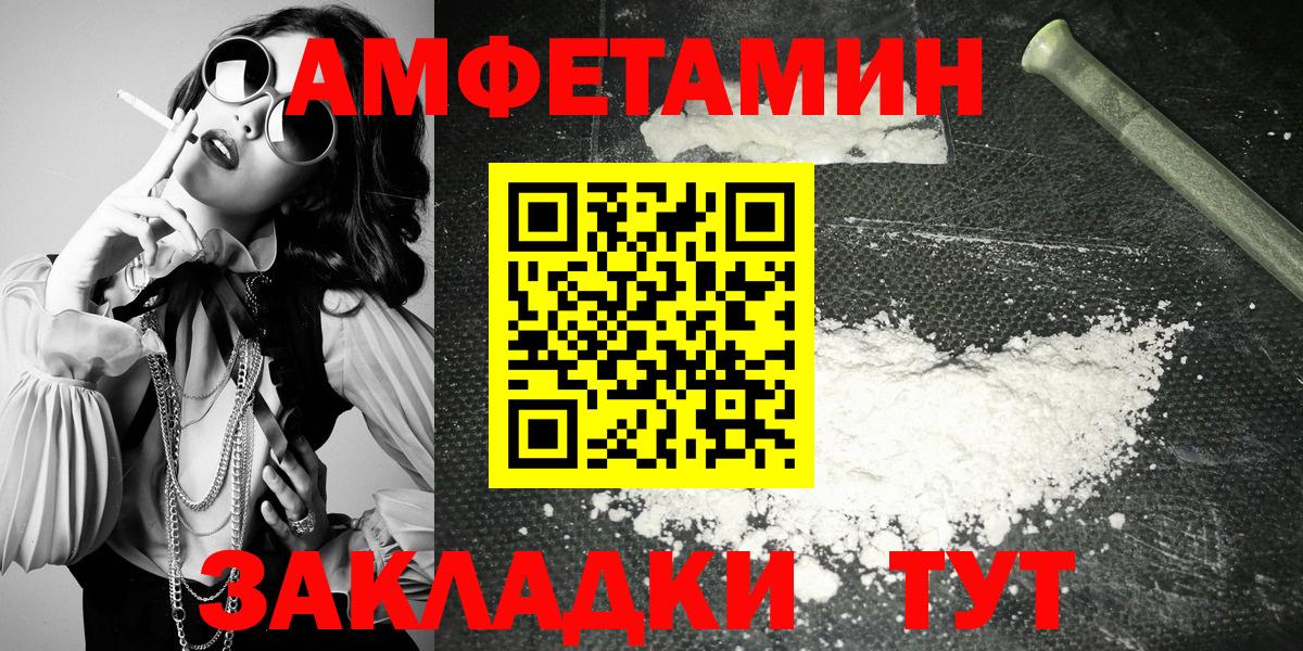 АМФ 97%  Вход с VPN  АМФ  Amphetamine  Менделеевск 