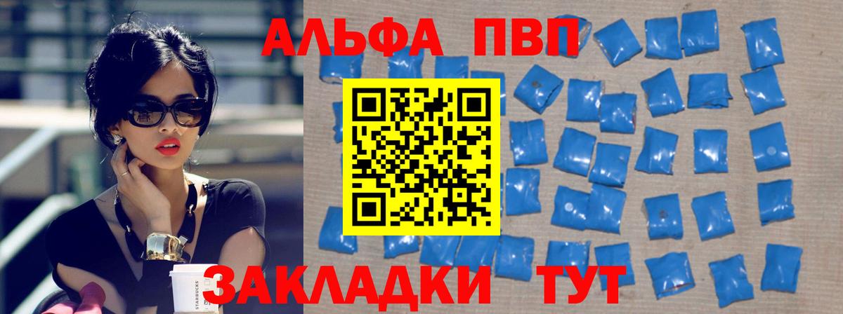 Менделеевск  A-PVP Соль  A-PVP  Вход с VPN 