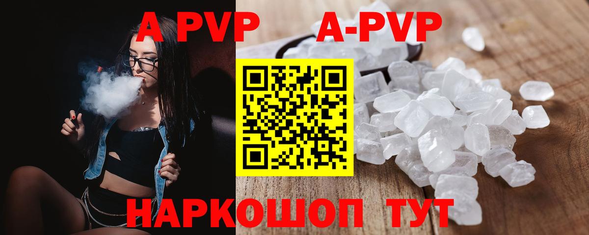 Alfa_PVP VHQ Менделеевск
