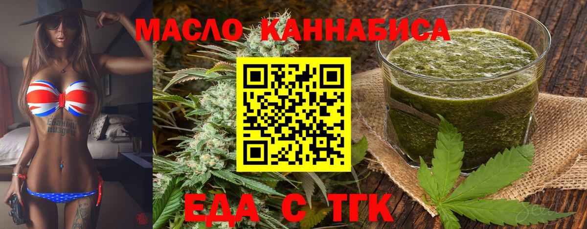 Менделеевск  Печенье с ТГК марихуана  Вход с VPN 