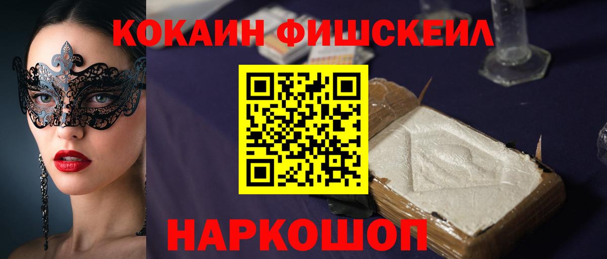 COCAIN Перу Менделеевск