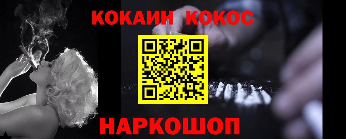 купить закладку  КОКАИН Перу  Менделеевск  Вход с VPN  Кокаин VHQ 