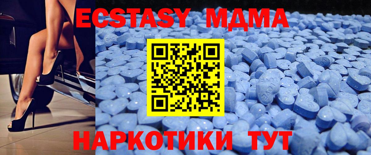 Мефедрон кристаллы  Менделеевск  МДМА  Вход с VPN  ГАШИШ  Наркошоп  Каннабис 