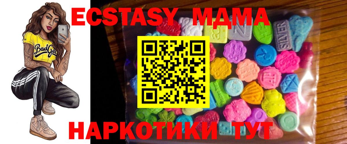 Ecstasy Cube  Вход с VPN  Менделеевск 