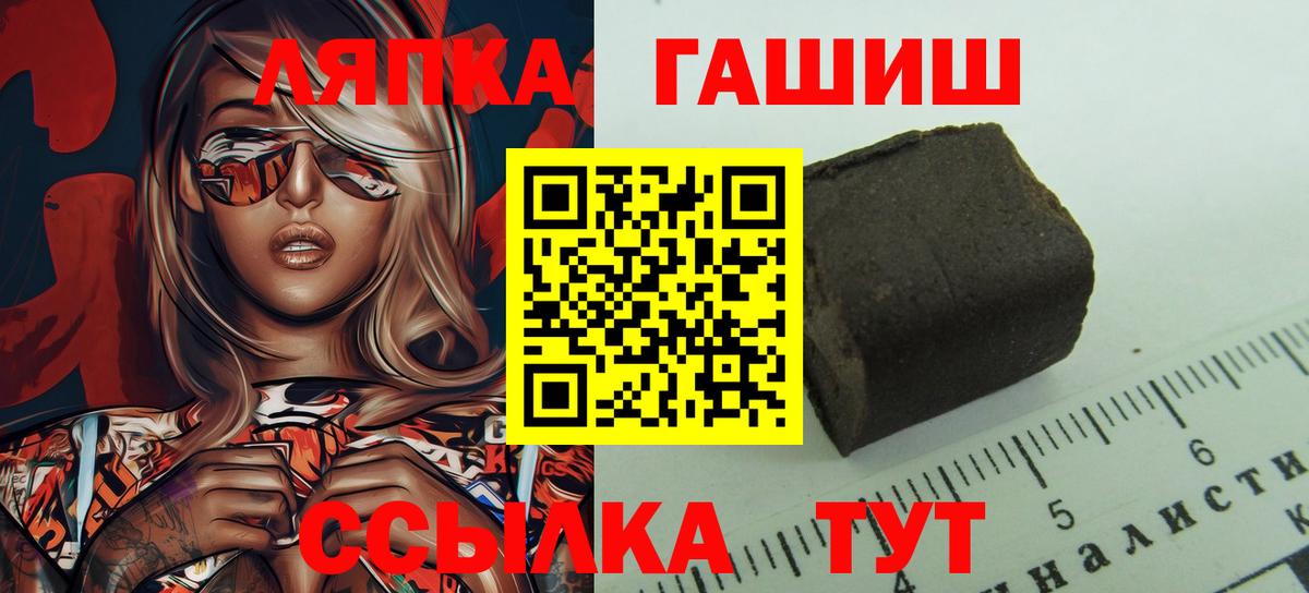 ГАШ Premium  ГАШ хэш  Вход с VPN  купить наркотик  Менделеевск 