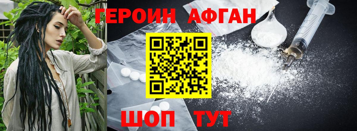 ГЕРОИН герыч  Вход с VPN  Менделеевск 