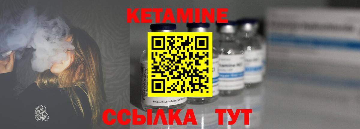 Кетамин ketamine Менделеевск
