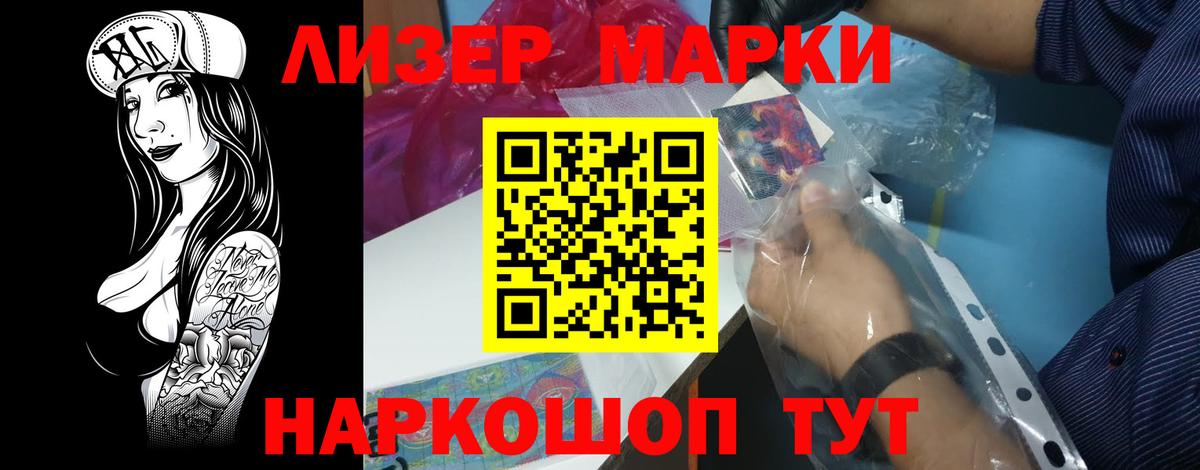 ЛСД экстази кислота Менделеевск