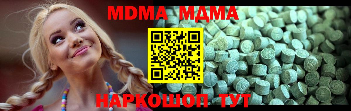 Менделеевск  MDMA молли  Вход с VPN 