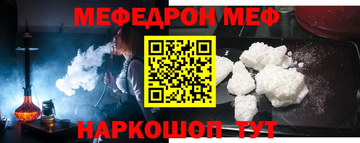 Менделеевск  Меф мука  Вход с VPN  МЯУ-МЯУ  Меф 4 MMC 