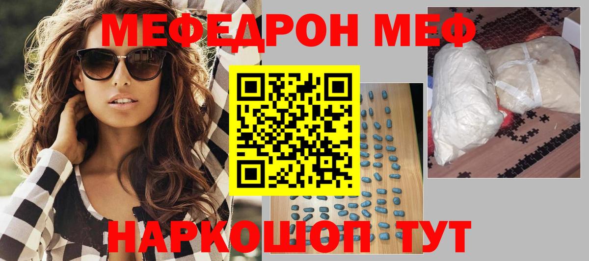 Меф кристаллы Менделеевск