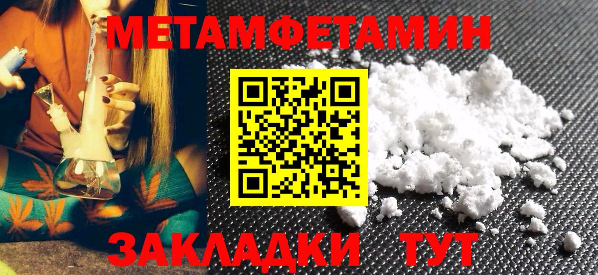 Метамфетамин винт  МЕТАМФЕТАМИН  Метамфетамин винт  Менделеевск  Вход с VPN 