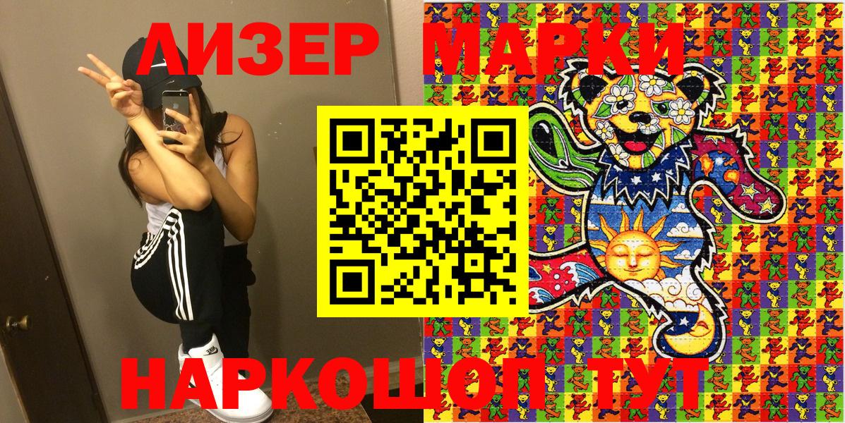 Марки NBOMe 1,5мг  Марки 25I-NBOMe  Менделеевск  Марки NBOMe 1,5мг  Вход с VPN 