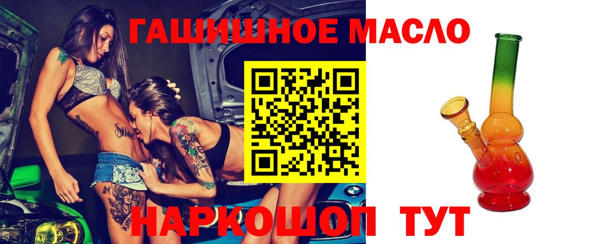 Дистиллят ТГК THC oil Менделеевск