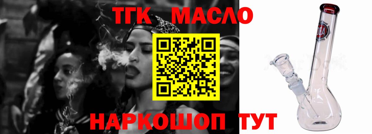 где можно купить наркотик  ТГК концентрат  Вход с VPN  Менделеевск 