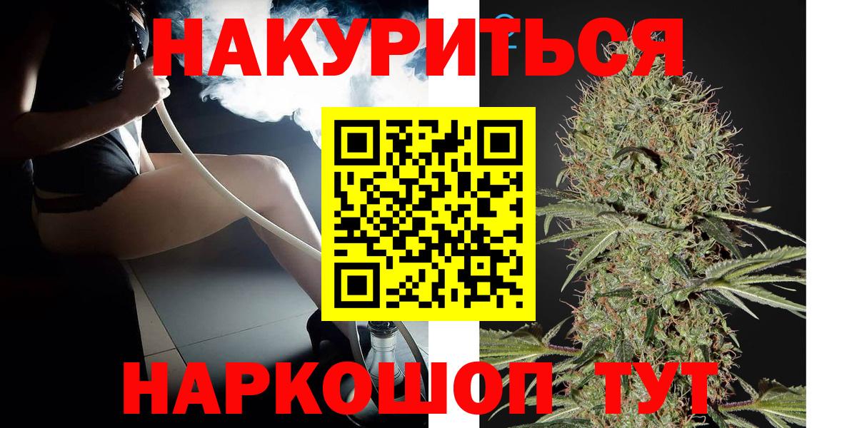 Бошки Шишки семена Менделеевск
